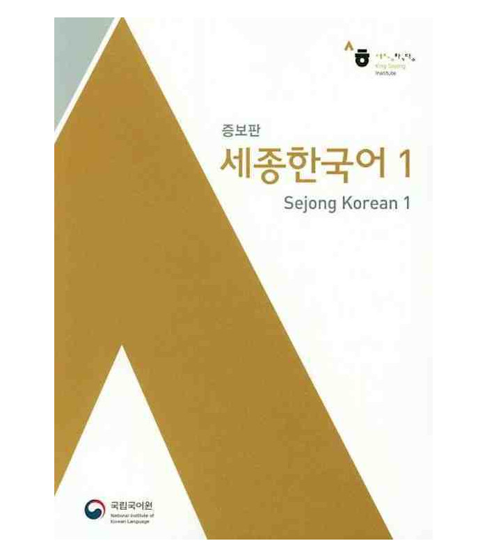 SEJONG KOREAN 1