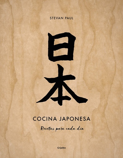[9788417338107] COCINA JAPONESA RECETAS PARA CADA DIA
