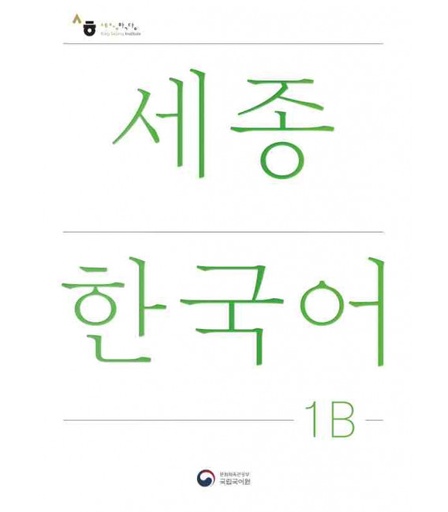 [9788997134236] SEJONG KOREAN 1B STUDENT BOOK
