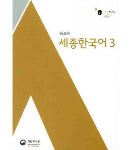 [9791185872582] SEJONG KOREAN 6