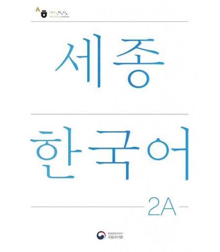 [9788997134243] SEJONG KOREAN 2A STUDENT BOOK